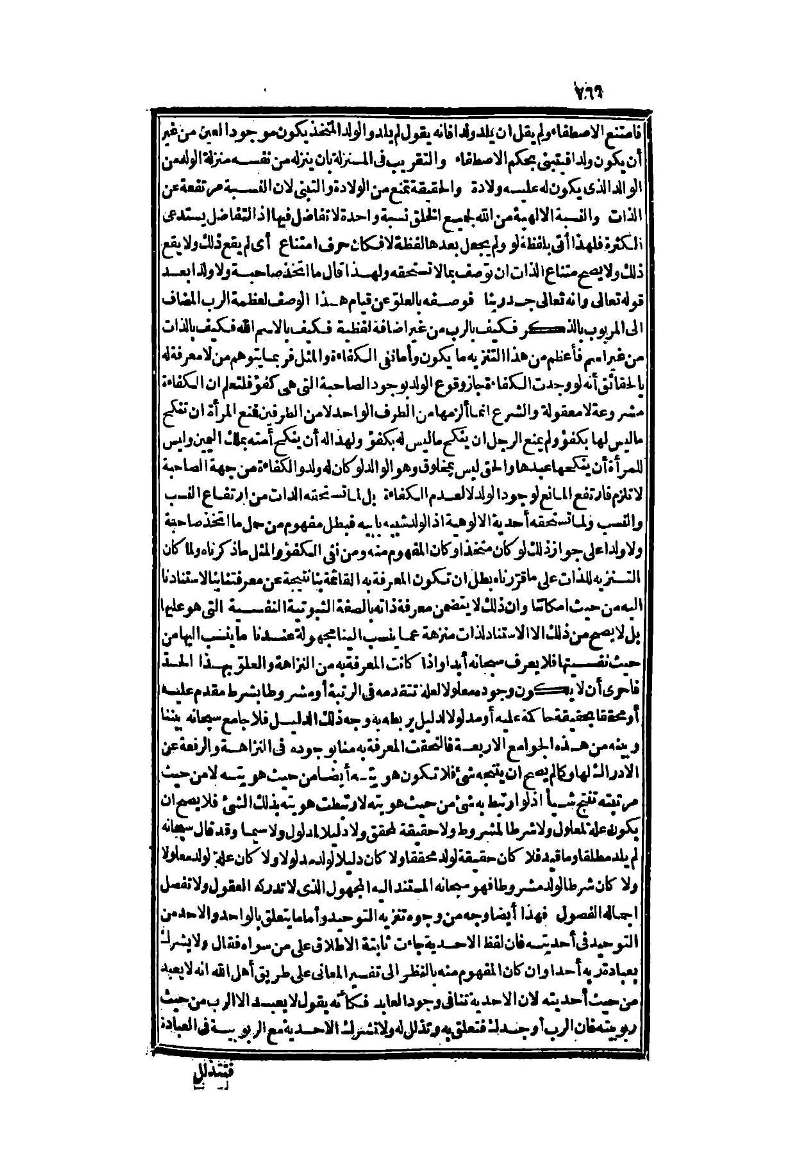 futmak.com - Page 766 - from part Two of the second Boulaq edition